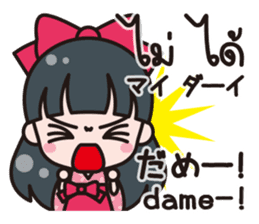 Communicate in Japanese and Thai! sticker #5373381