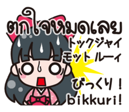 Communicate in Japanese and Thai! sticker #5373383