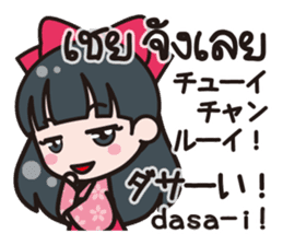Communicate in Japanese and Thai! sticker #5373384