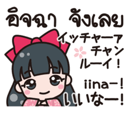 Communicate in Japanese and Thai! sticker #5373386
