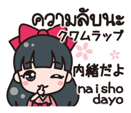 Communicate in Japanese and Thai! sticker #5373390