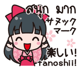 Communicate in Japanese and Thai! sticker #5373393