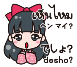 Communicate in Japanese and Thai! sticker #5373395