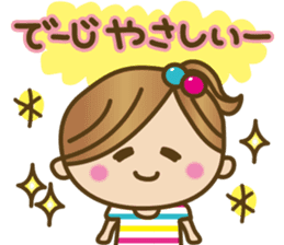 Cute Okinawan dialect sticker #5373598