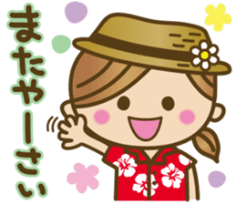 Cute Okinawan dialect sticker #5373635