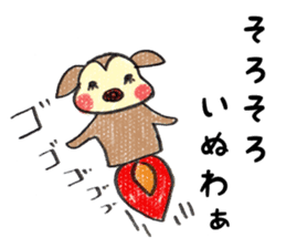 Harima dialect Bambi 2 sticker #5374083