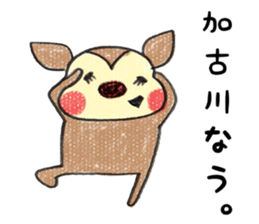 Harima dialect Bambi 2 sticker #5374088