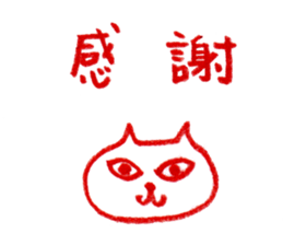 Cat Face (RAKUGAKI) sticker #5374195