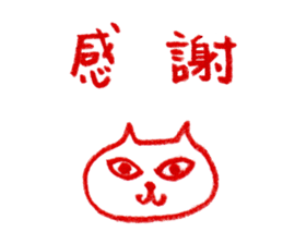 Cat Face (RAKUGAKI) sticker #5374195