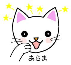 Words to use well of white cat Myi sticker #5374562