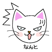 Words to use well of white cat Myi sticker #5374563