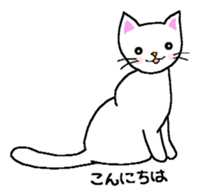 Words to use well of white cat Myi sticker #5374568