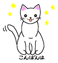 Words to use well of white cat Myi sticker #5374569