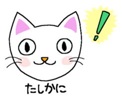 Words to use well of white cat Myi sticker #5374589