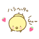 piyori- sticker #5377531