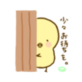 piyori- sticker #5377535