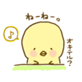 piyori- sticker #5377549