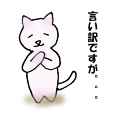 tired neko sticker #5378739