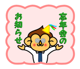 christmas and new year of monkey sticker #5379880