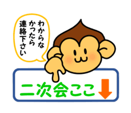 christmas and new year of monkey sticker #5379886