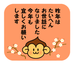 christmas and new year of monkey sticker #5379900