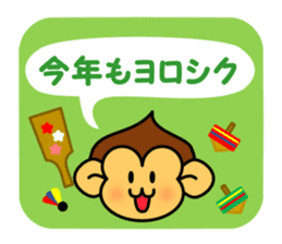 christmas and new year of monkey sticker #5379901