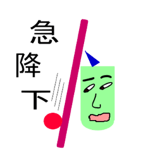 Balance-man sticker #5380479