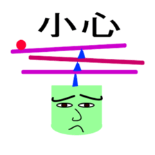 Balance-man sticker #5380507