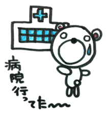 Polar bear to the excuse. sticker #5381301