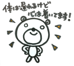 Polar bear to the excuse. sticker #5381312