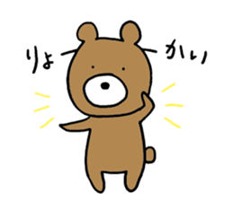 Brown bear-san sticker #5382211
