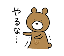 Brown bear-san sticker #5382217