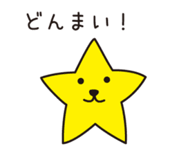 HOSHI wanko  (Kansai dialect) sticker #5382956