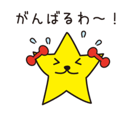 HOSHI wanko  (Kansai dialect) sticker #5382958