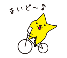 HOSHI wanko  (Kansai dialect) sticker #5382962