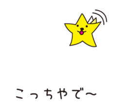 HOSHI wanko  (Kansai dialect) sticker #5382963