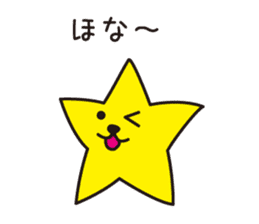 HOSHI wanko  (Kansai dialect) sticker #5382965