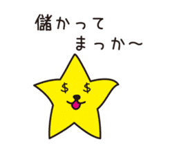 HOSHI wanko  (Kansai dialect) sticker #5382967