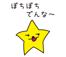 HOSHI wanko  (Kansai dialect) sticker #5382968
