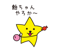 HOSHI wanko  (Kansai dialect) sticker #5382969