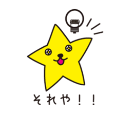 HOSHI wanko  (Kansai dialect) sticker #5382971