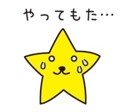 HOSHI wanko  (Kansai dialect) sticker #5382973