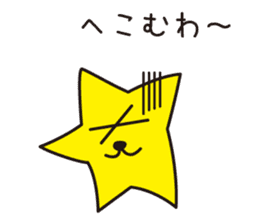 HOSHI wanko  (Kansai dialect) sticker #5382974