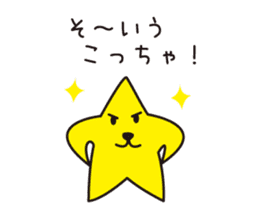HOSHI wanko  (Kansai dialect) sticker #5382977