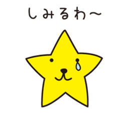 HOSHI wanko  (Kansai dialect) sticker #5382980