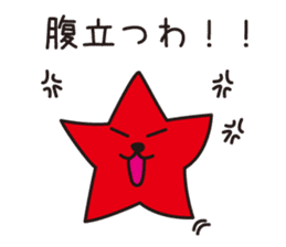 HOSHI wanko  (Kansai dialect) sticker #5382983