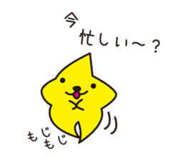 HOSHI wanko  (Kansai dialect) sticker #5382987