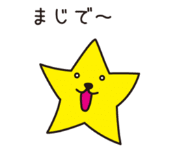 HOSHI wanko  (Kansai dialect) sticker #5382990