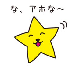 HOSHI wanko  (Kansai dialect) sticker #5382991