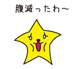 HOSHI wanko  (Kansai dialect) sticker #5382994